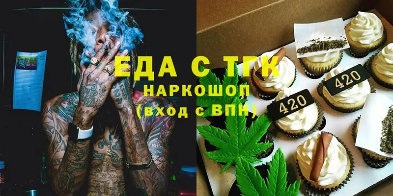 Еда ТГК конопля  Богородицк 