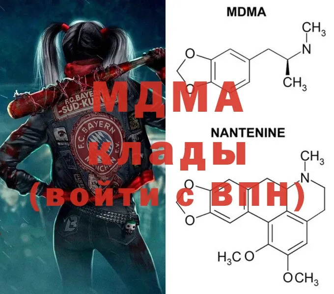 купить закладку  Богородицк  MDMA кристаллы 